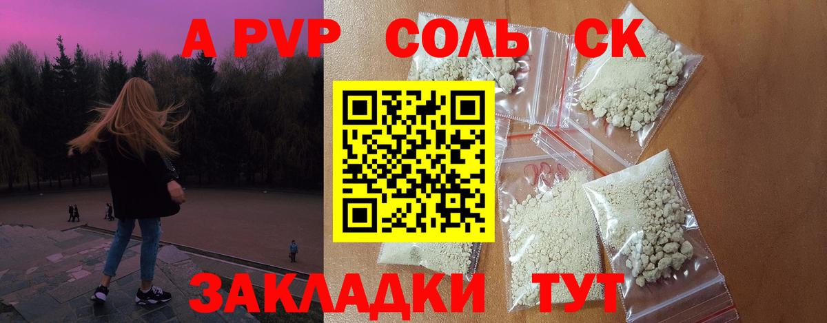 APVP Crystall Михайловка