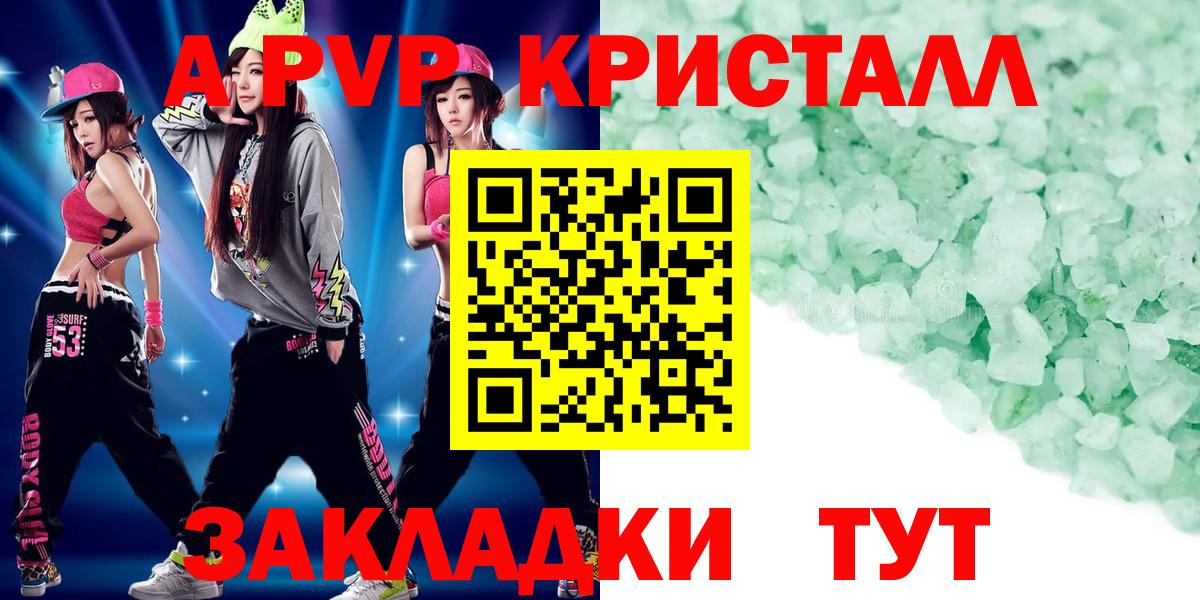 Альфа ПВП  Вход с VPN  APVP СК КРИС  Alpha-PVP Crystall  Михайловка  A-PVP СК 