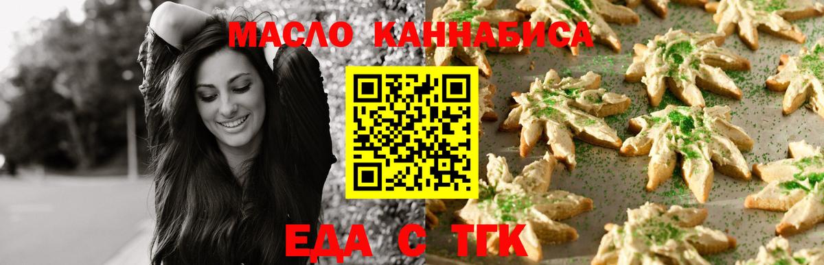 Canna-Cookies конопля Михайловка