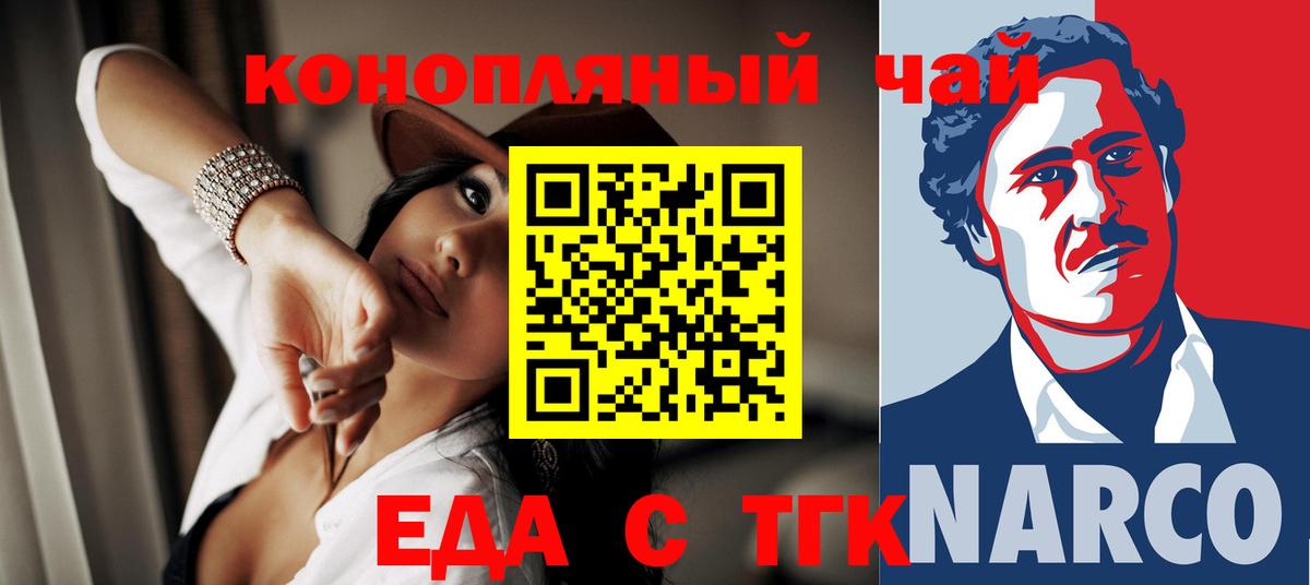 Михайловка  Cannafood марихуана  Вход с VPN 