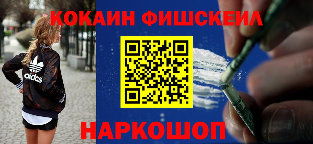 Кокаин 97%  Вход с VPN  цена наркотик  Михайловка  Cocaine Боливия 