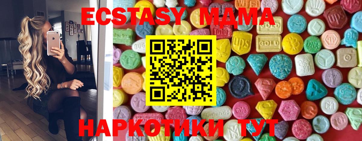 Михайловка  как найти   Экстази  Вход с VPN  Экстази 250 мг 