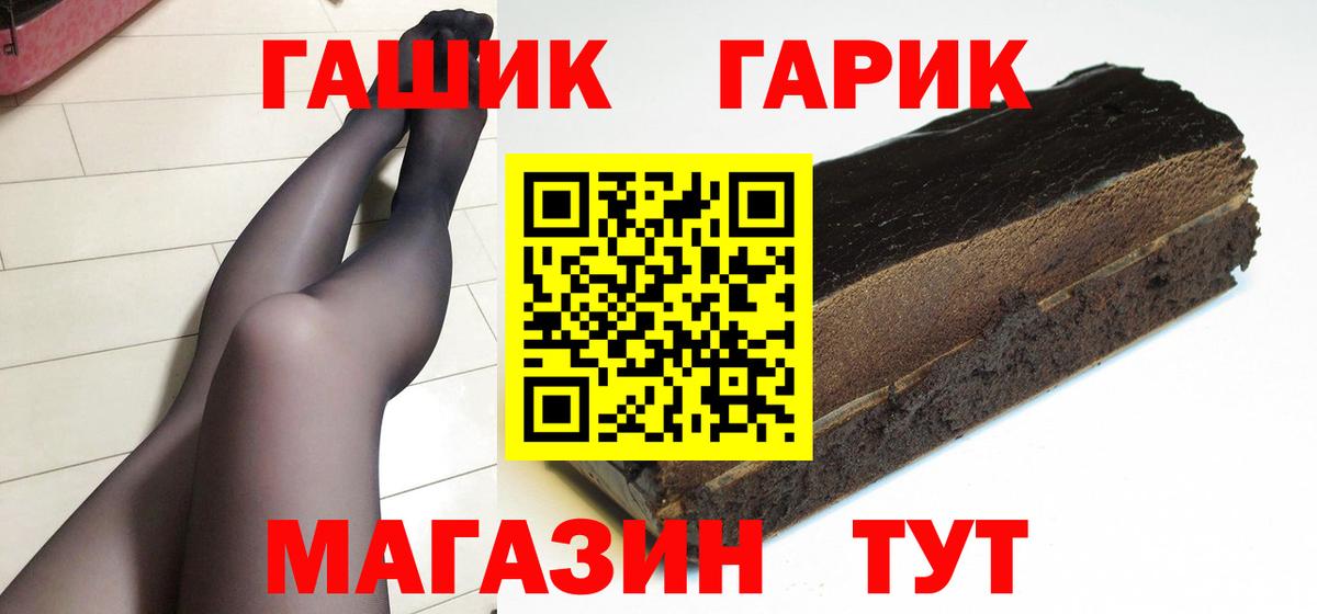 Михайловка  ГАШ хэш  ГАШ Premium  Вход с VPN 