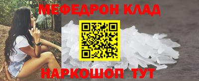меф Камышлов