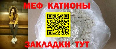 меф Камышлов