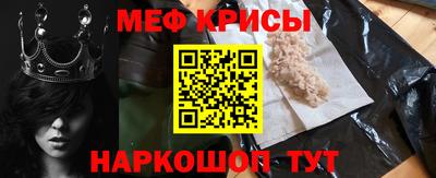 меф Камышлов