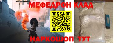 меф Камышлов