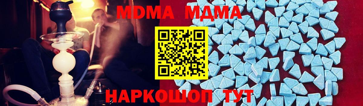 Михайловка  МДМА кристаллы  Вход с VPN  МДМА  МДМА Molly 