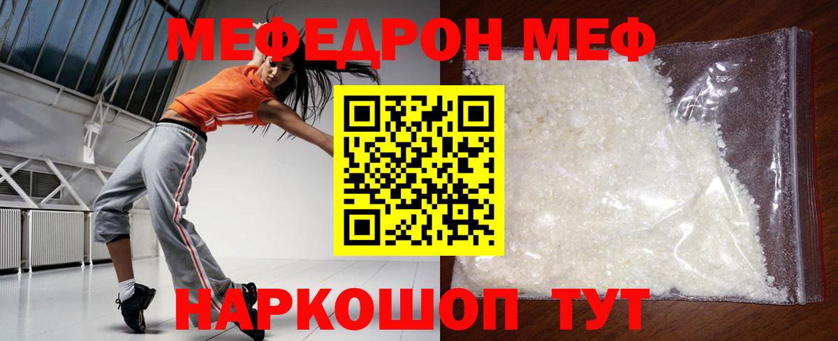 Меф кристаллы Михайловка