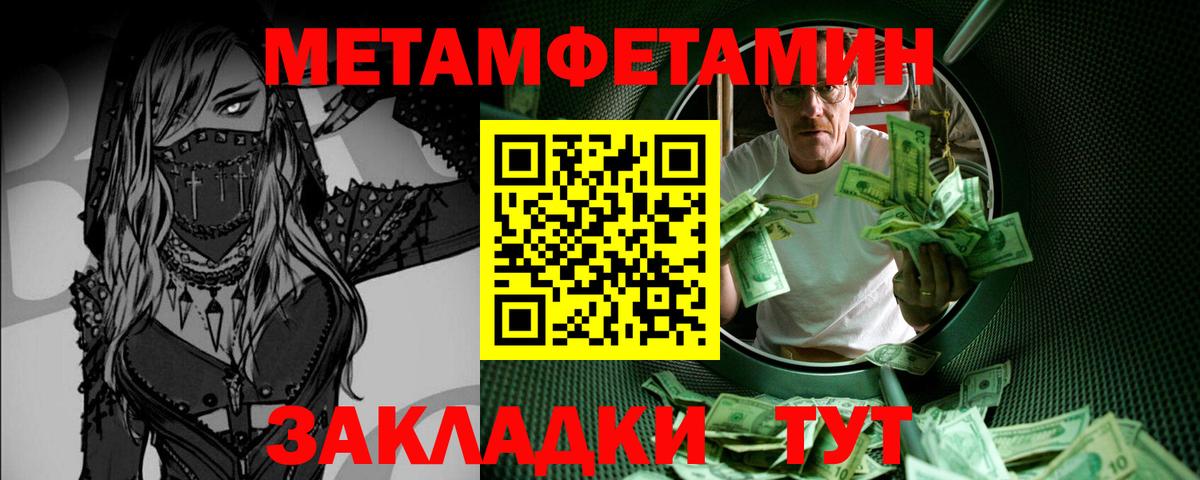 Метамфетамин винт Михайловка