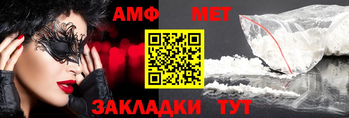 Метамфетамин винт  МЕТАМФЕТАМИН  Метамфетамин винт  Михайловка  Вход с VPN 
