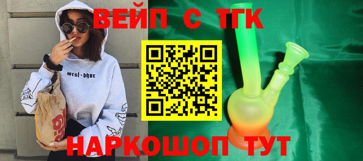ТГК жижа Михайловка