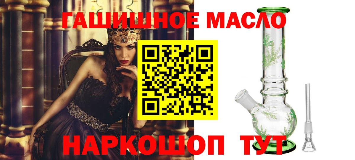 ТГК концентрат  Вход с VPN  Дистиллят ТГК Wax  Михайловка 